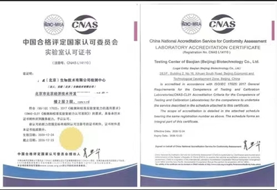 CNAS認證認可咨詢 專業服務助您快速獲取權威資質