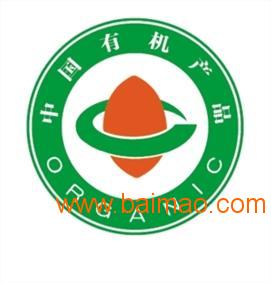 內蒙古中標認證咨詢 開啟有機產業新篇章